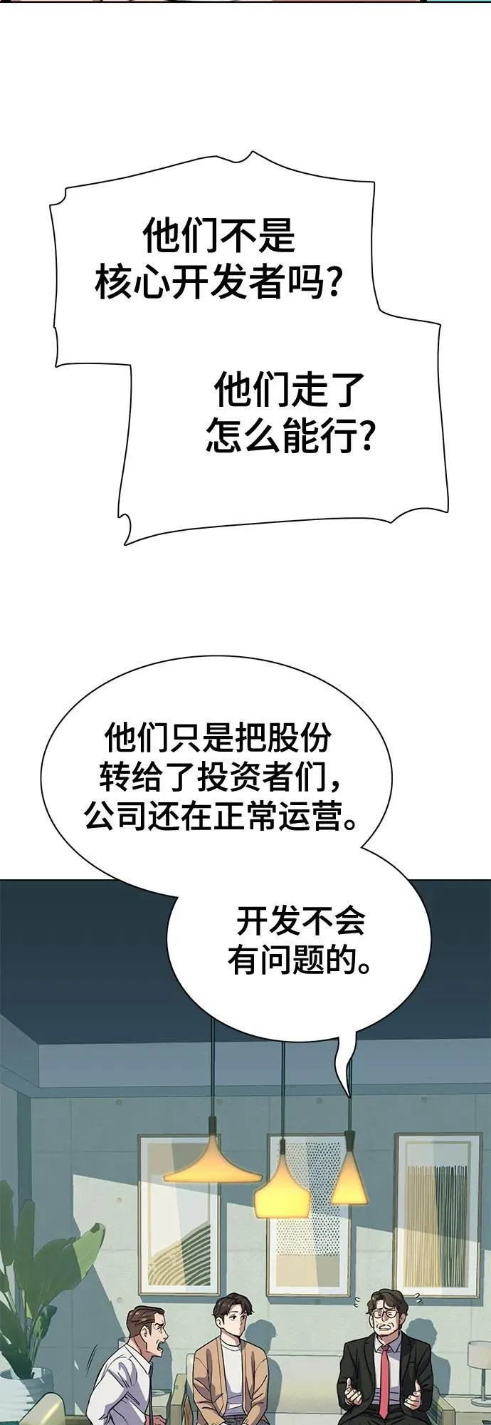 第101话 第35页