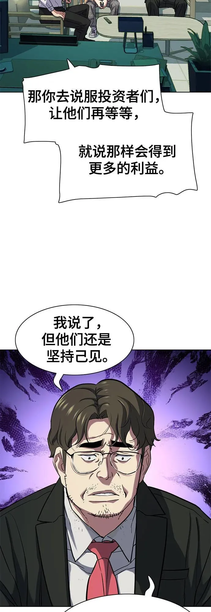 第101话 第36页