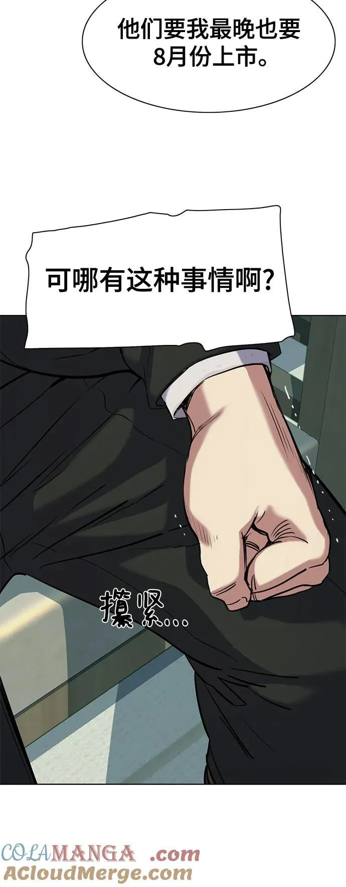 第101话 第37页