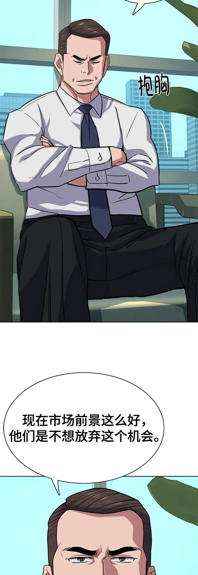 第101话 第39页