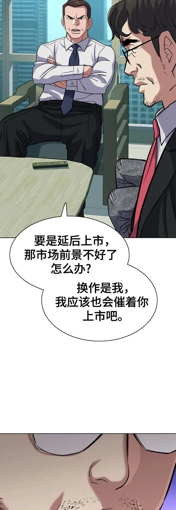 第101话 第41页