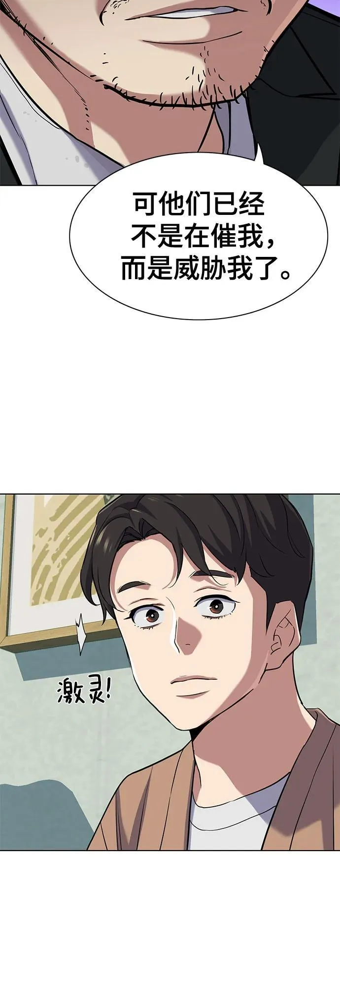 第101话 第42页