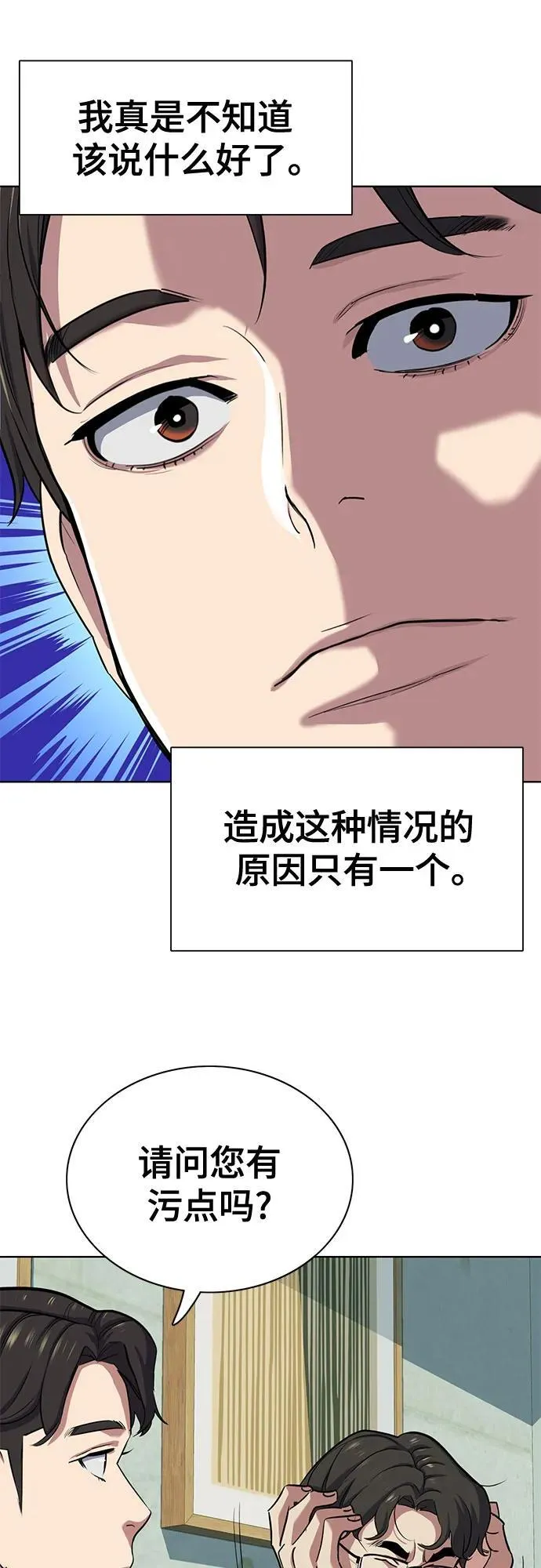 第101话 第45页