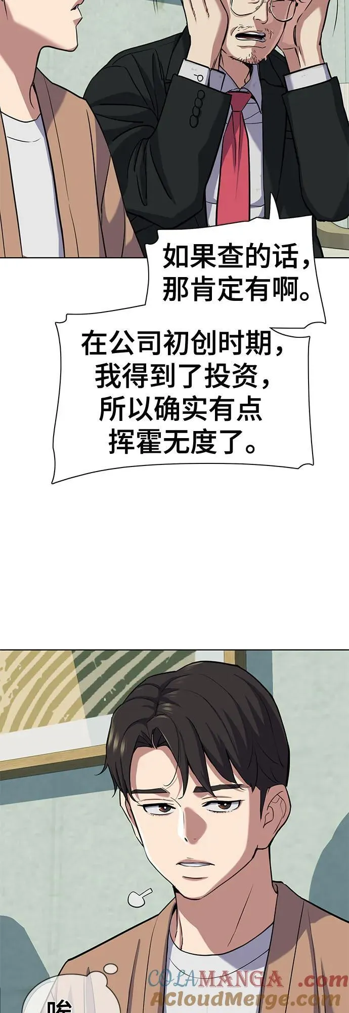 第101话 第46页