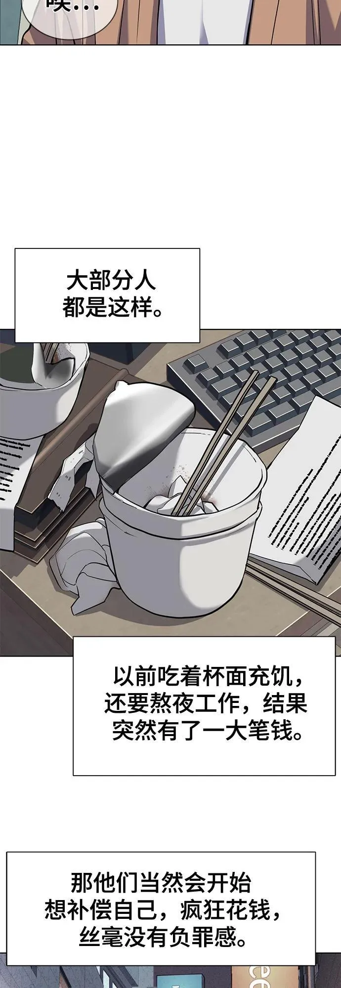 第101话 第47页
