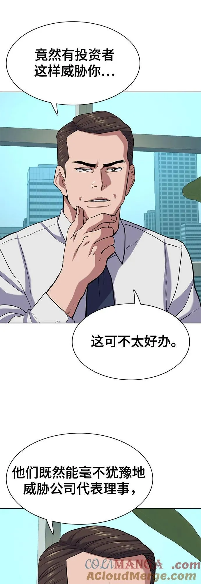 第101话 第49页
