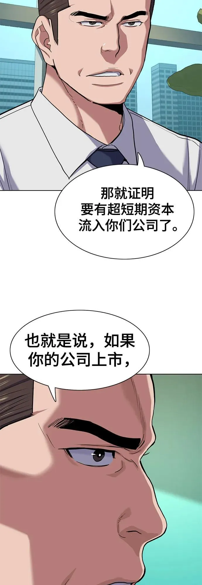 第101话 第50页