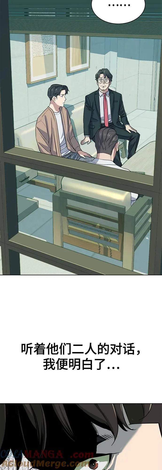 第101话 第52页