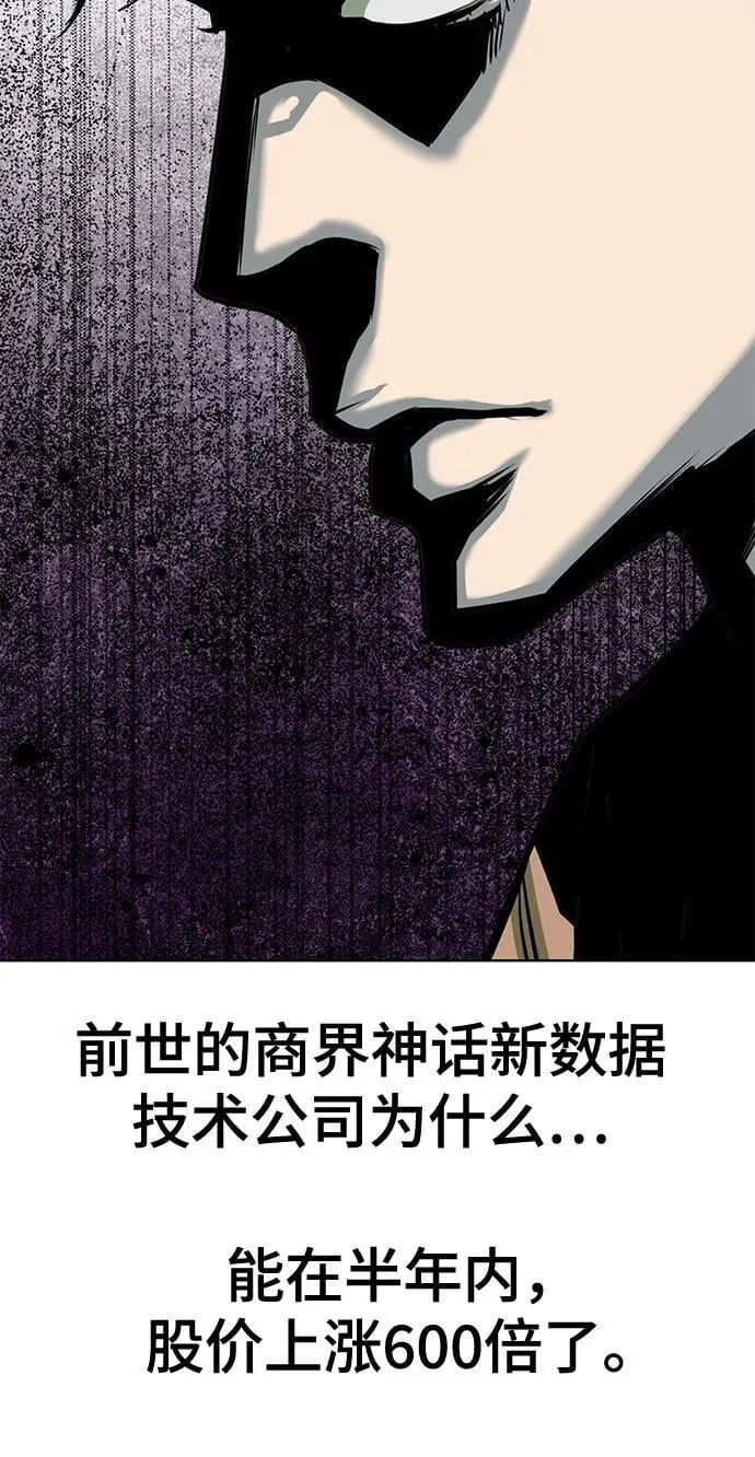 第101话 第53页