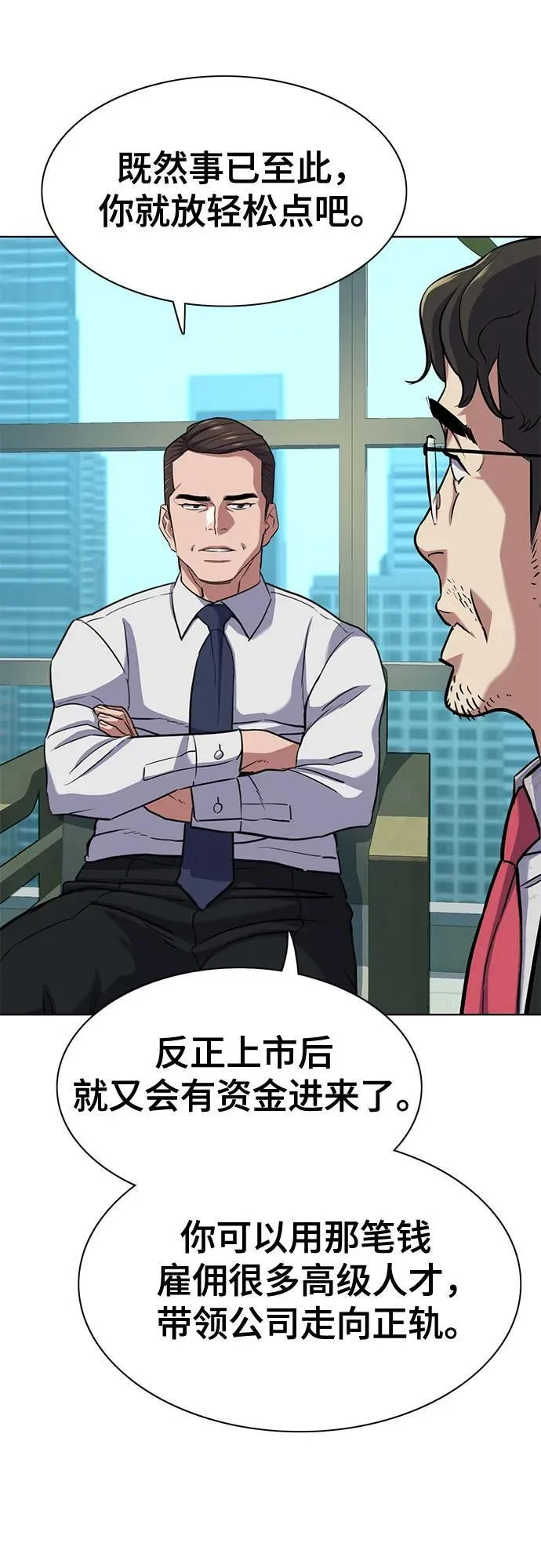 第101话 第54页