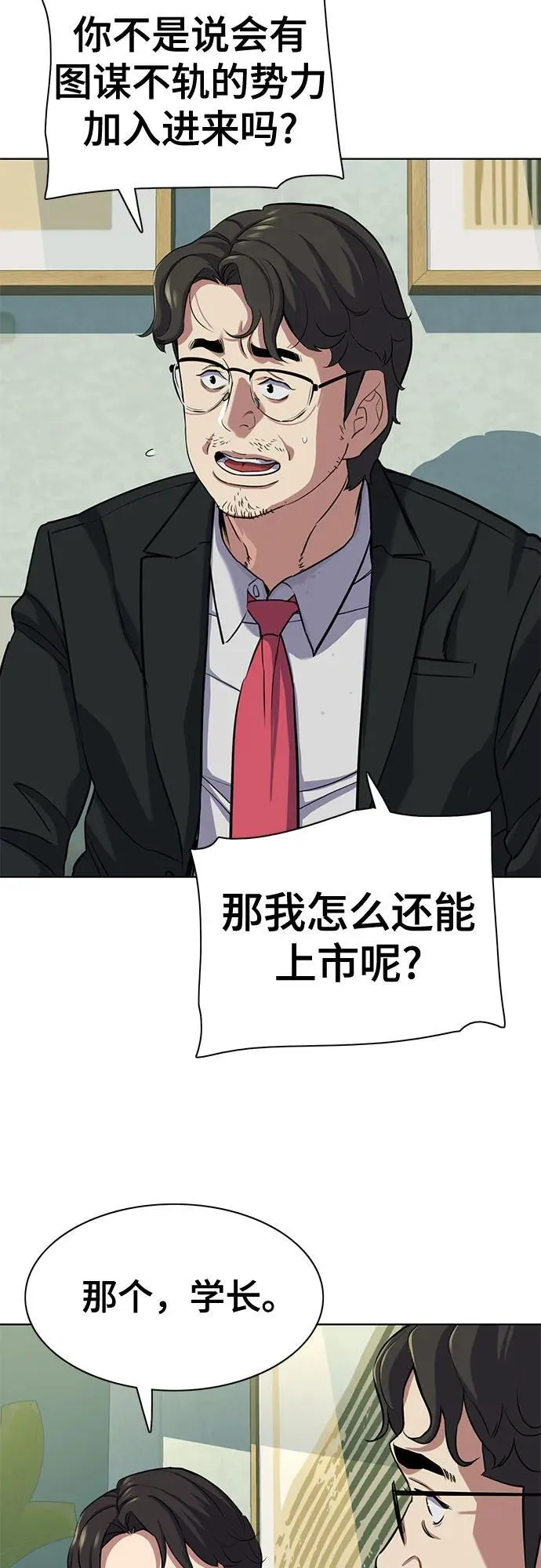 第101话 第56页