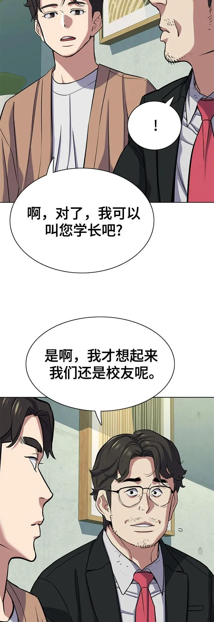第101话 第57页