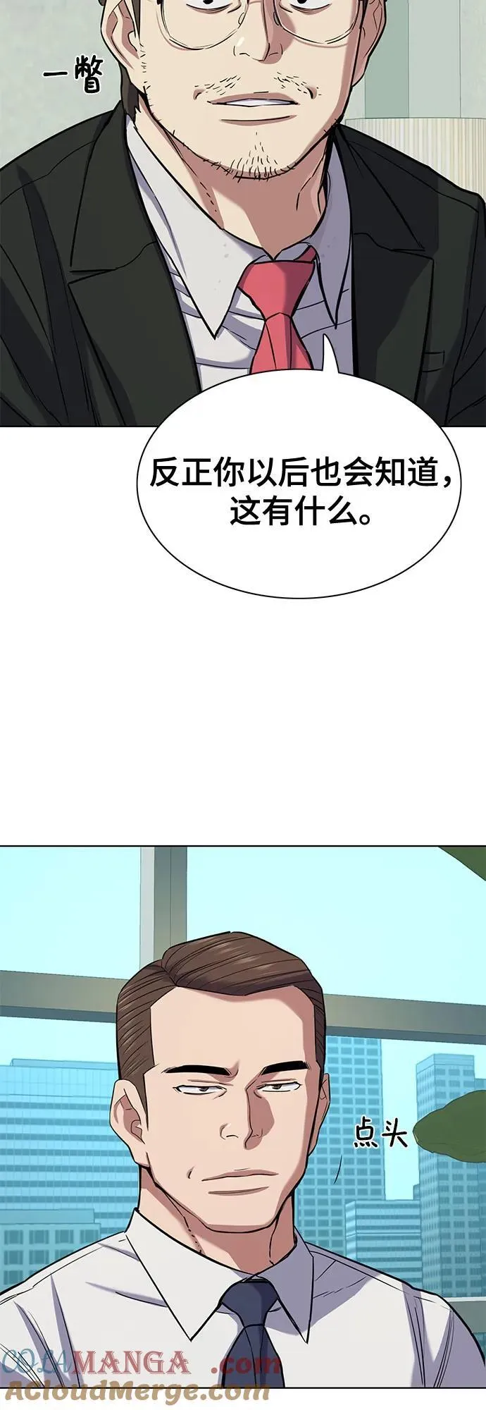第101话 第61页