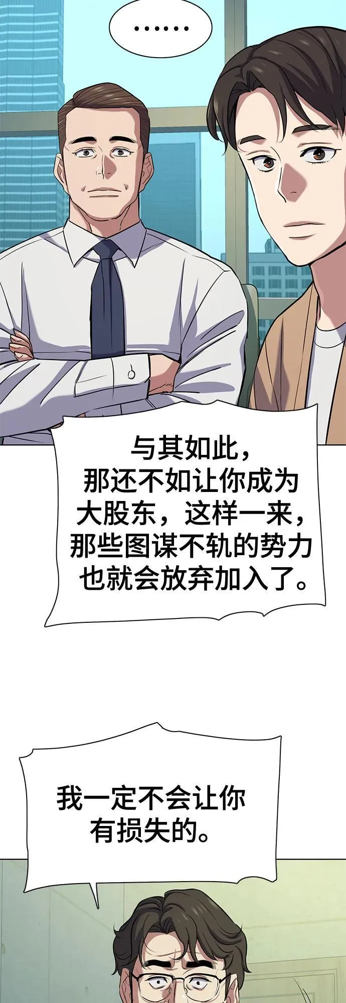 第101话 第65页