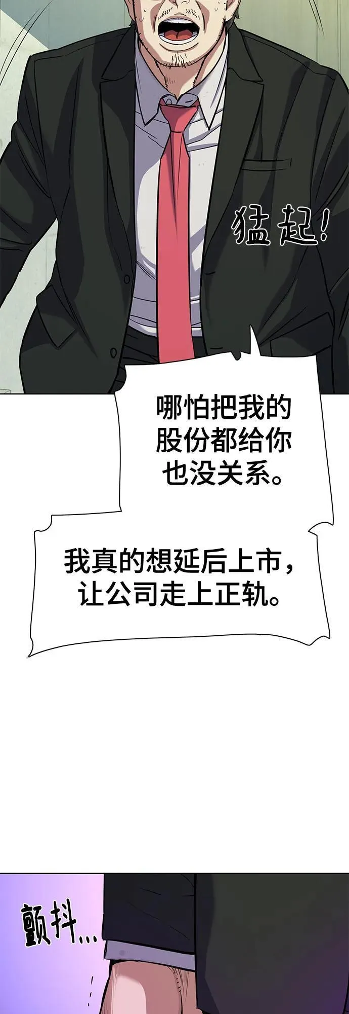 第101话 第66页