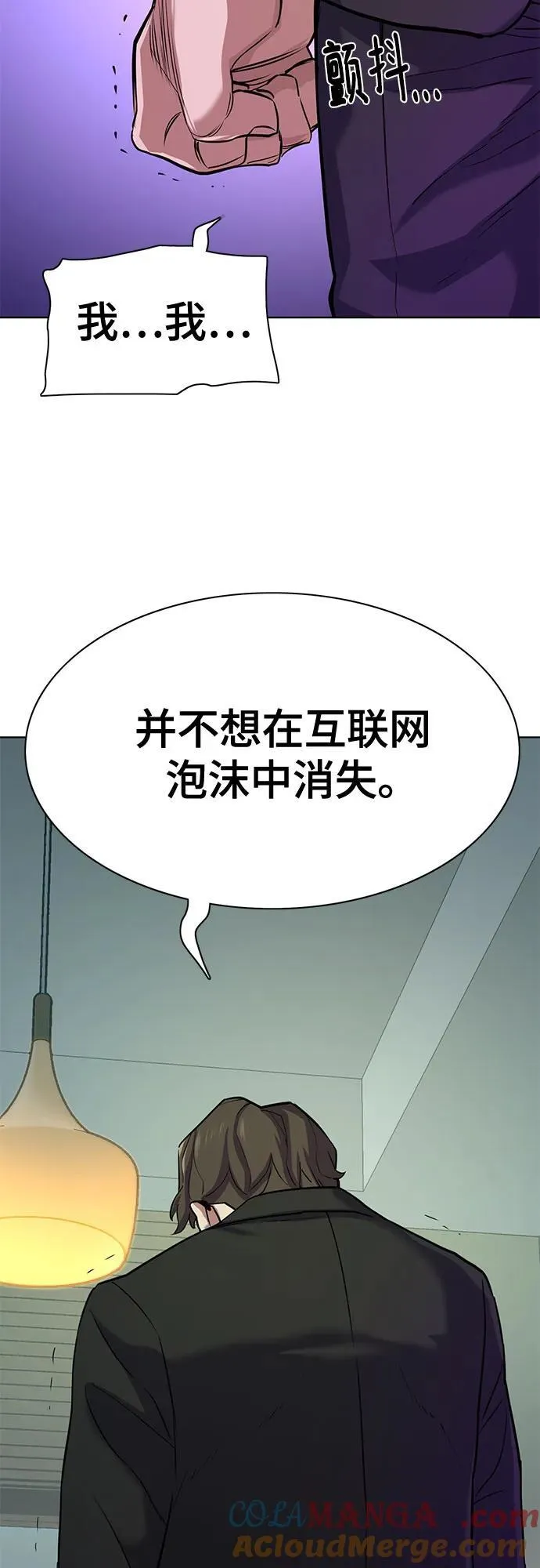 第101话 第67页
