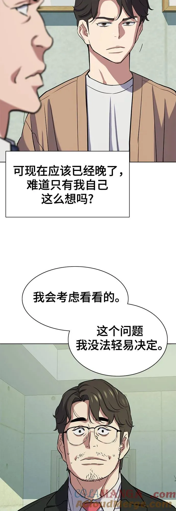 第101话 第70页