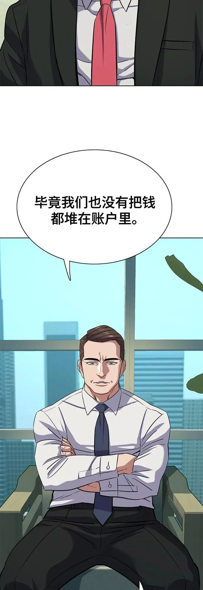 第101话 第71页