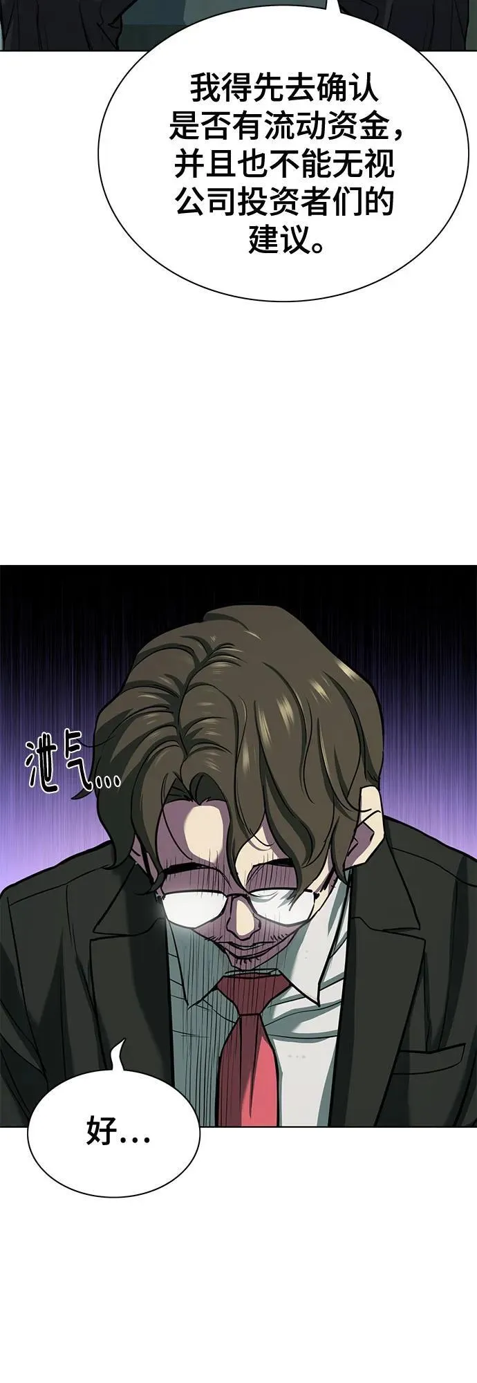 第101话 第72页