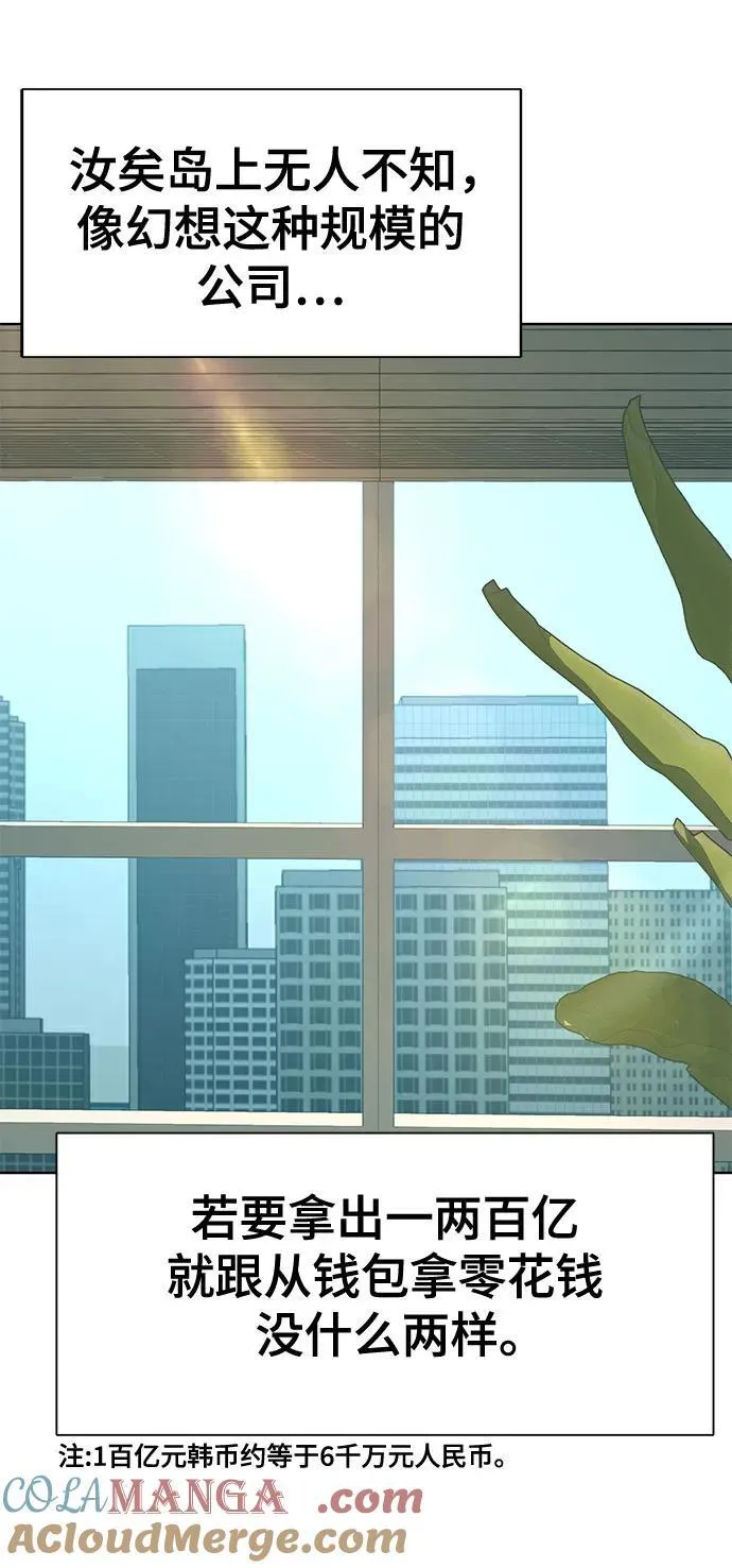 第101话 第73页