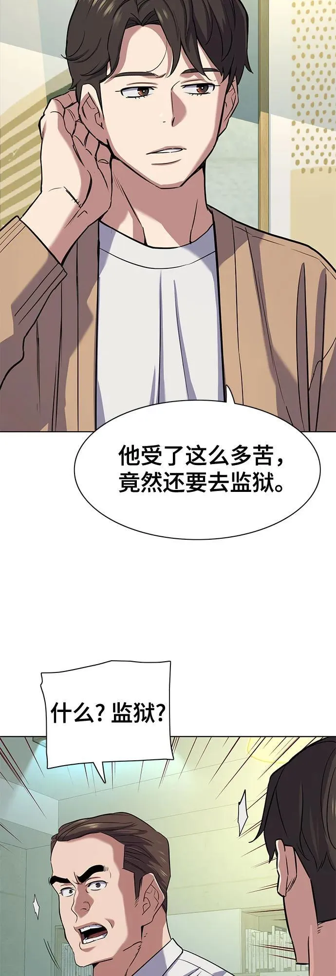 第101话 第80页