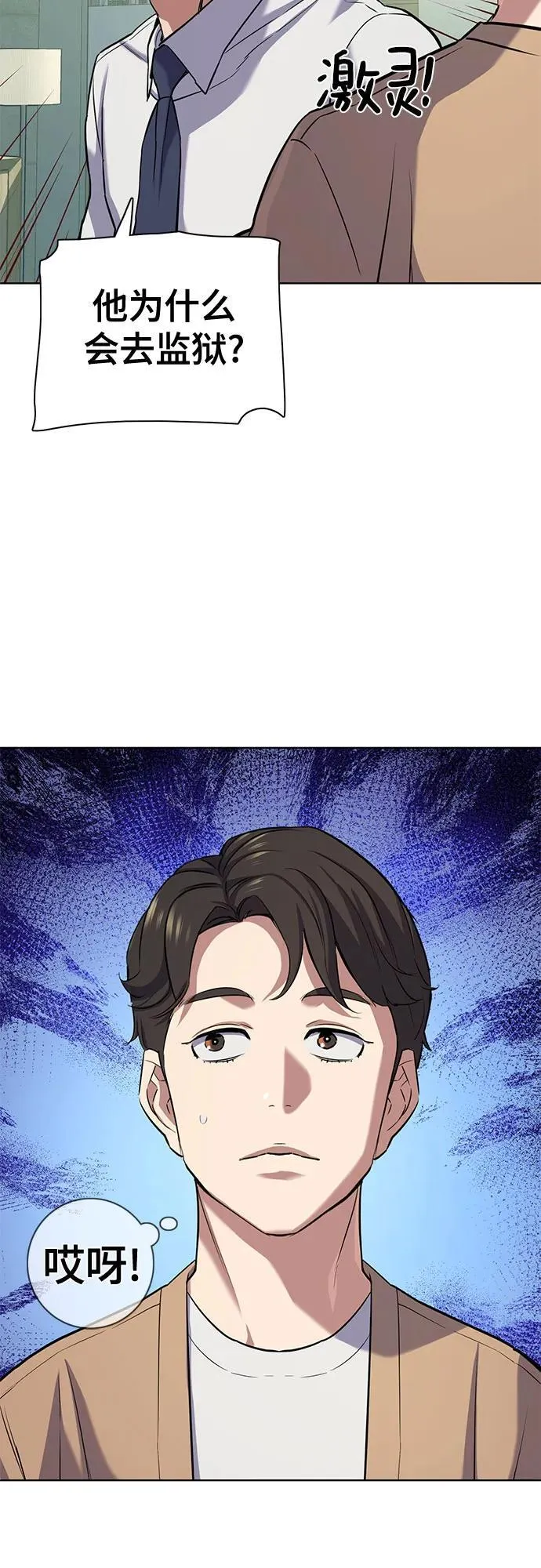 第101话 第81页