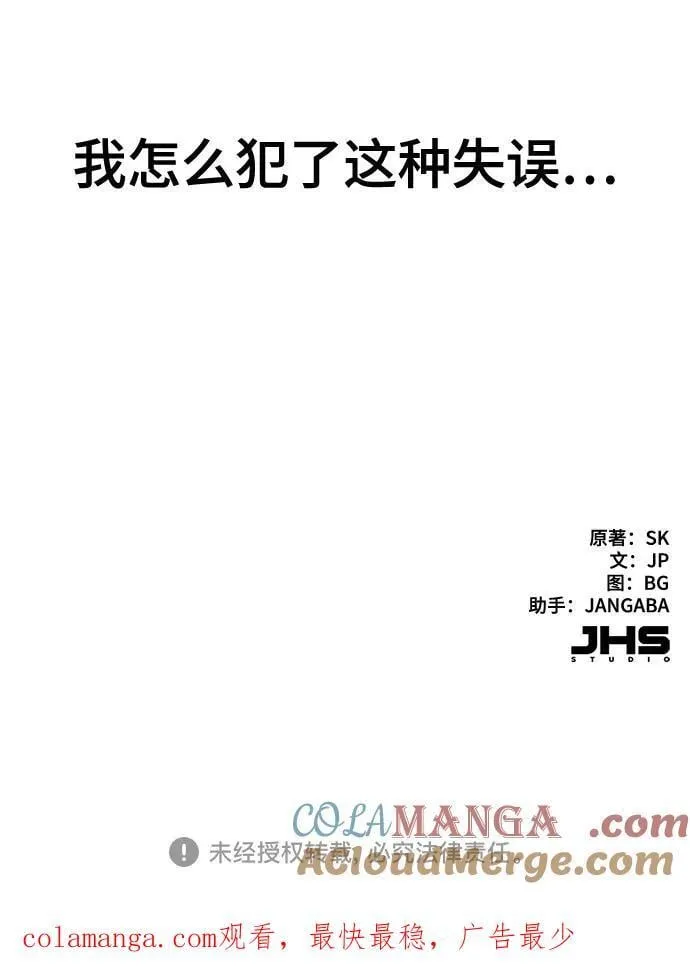 第101话 第82页
