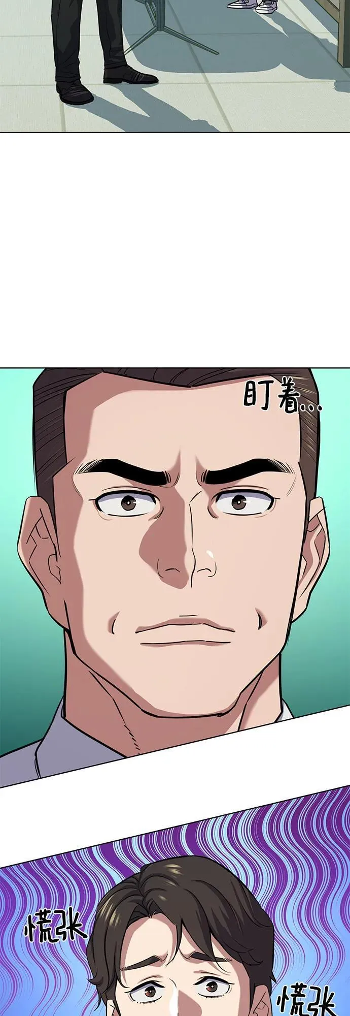 第102话 第3页