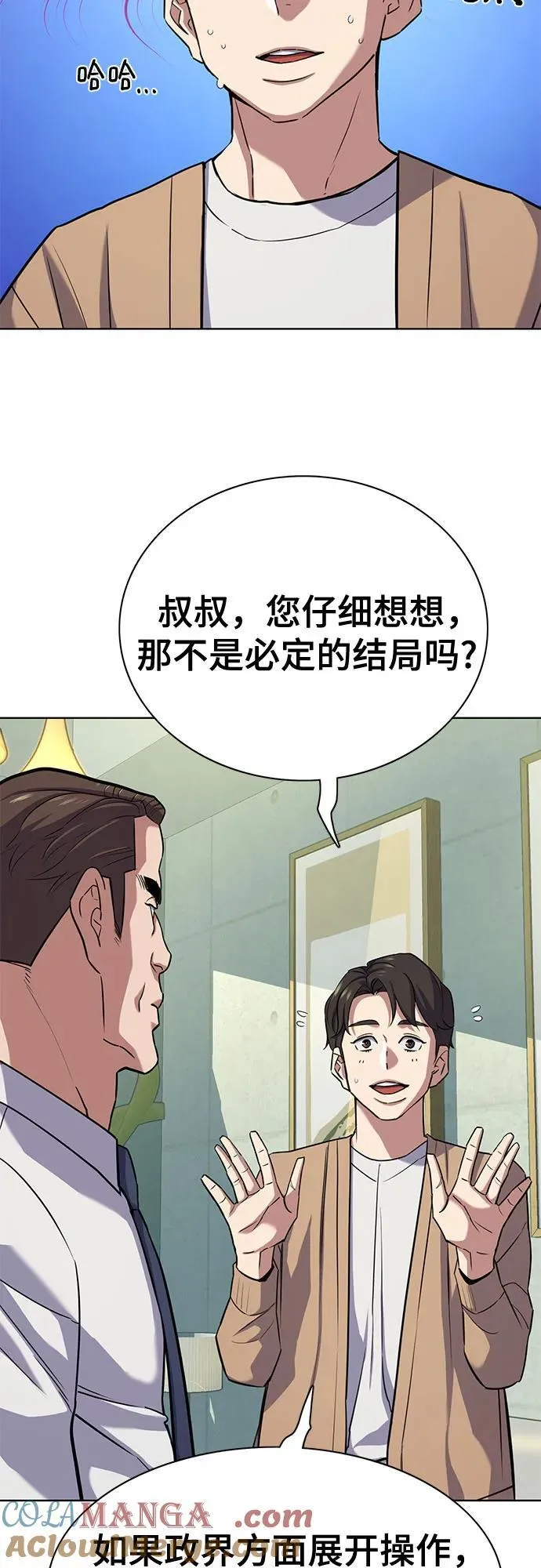第102话 第4页