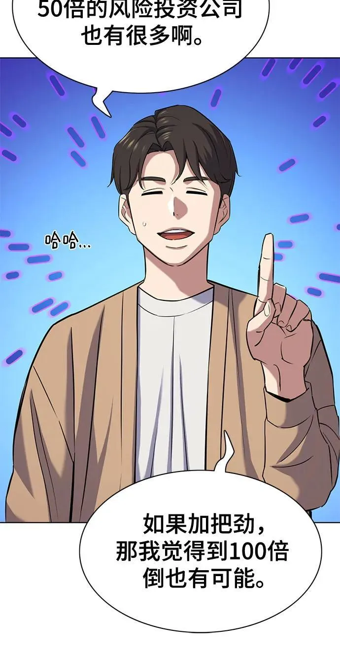 第102话 第6页