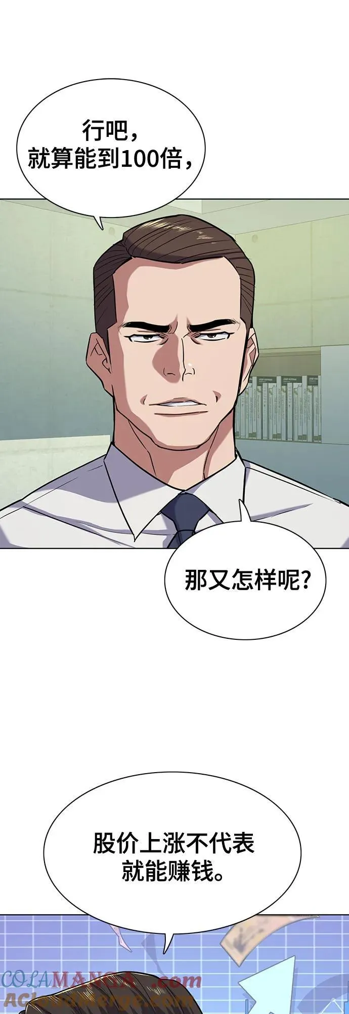 第102话 第7页