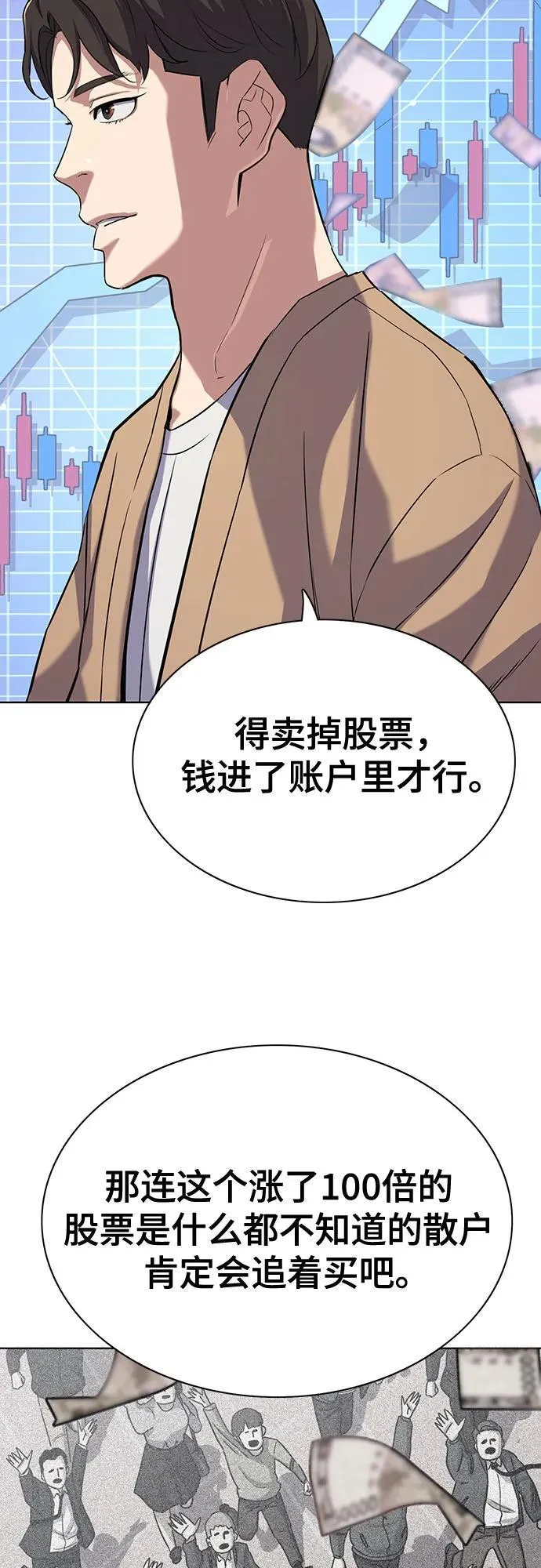 第102话 第8页