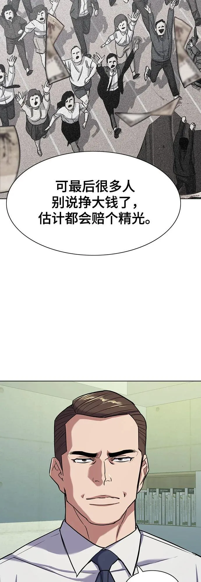 第102话 第9页