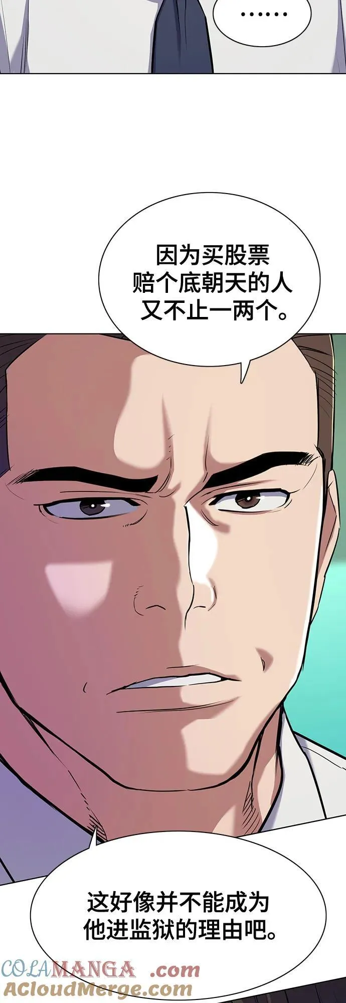 第102话 第10页