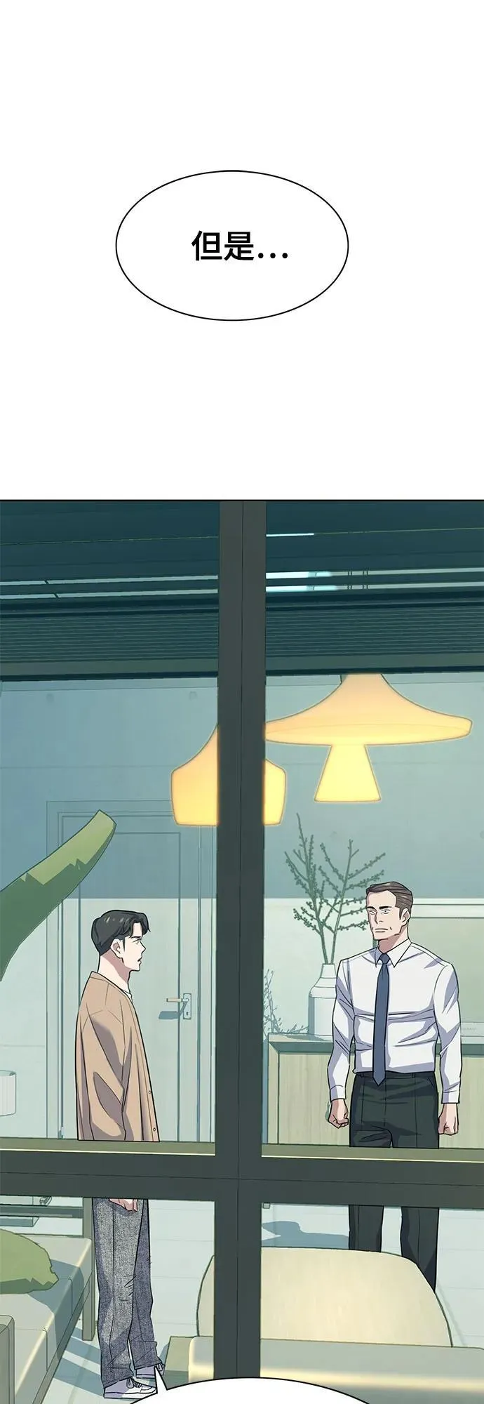 第102话 第12页