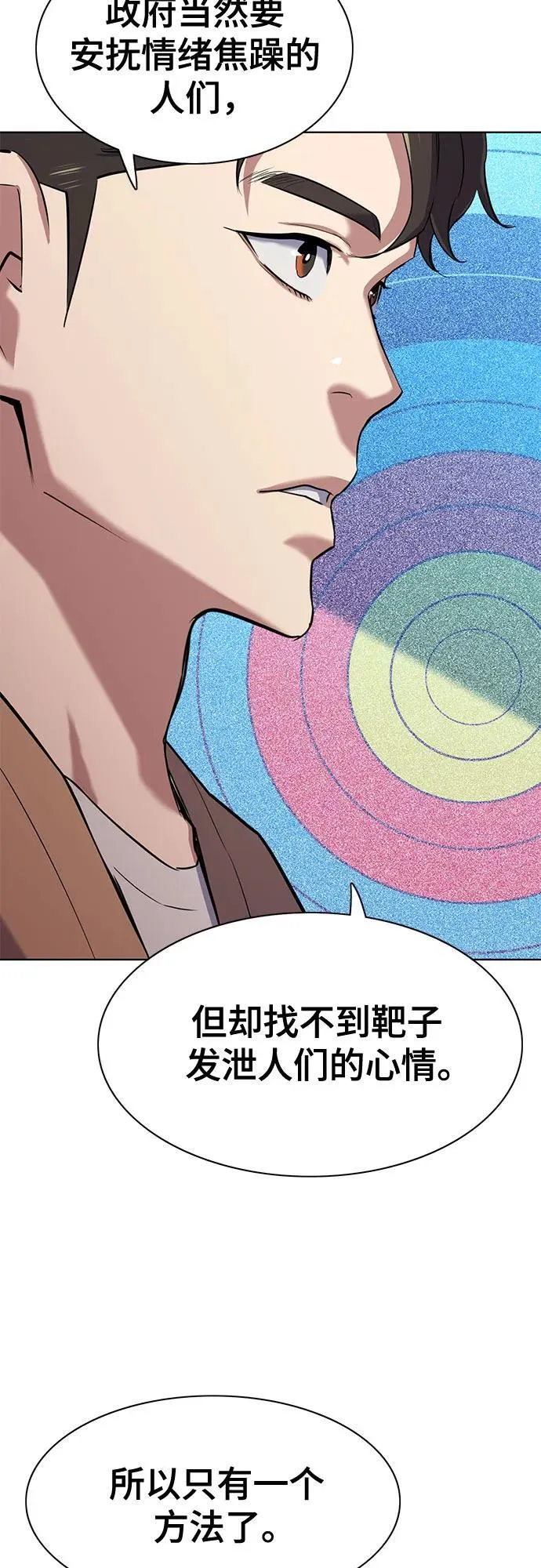 第102话 第14页