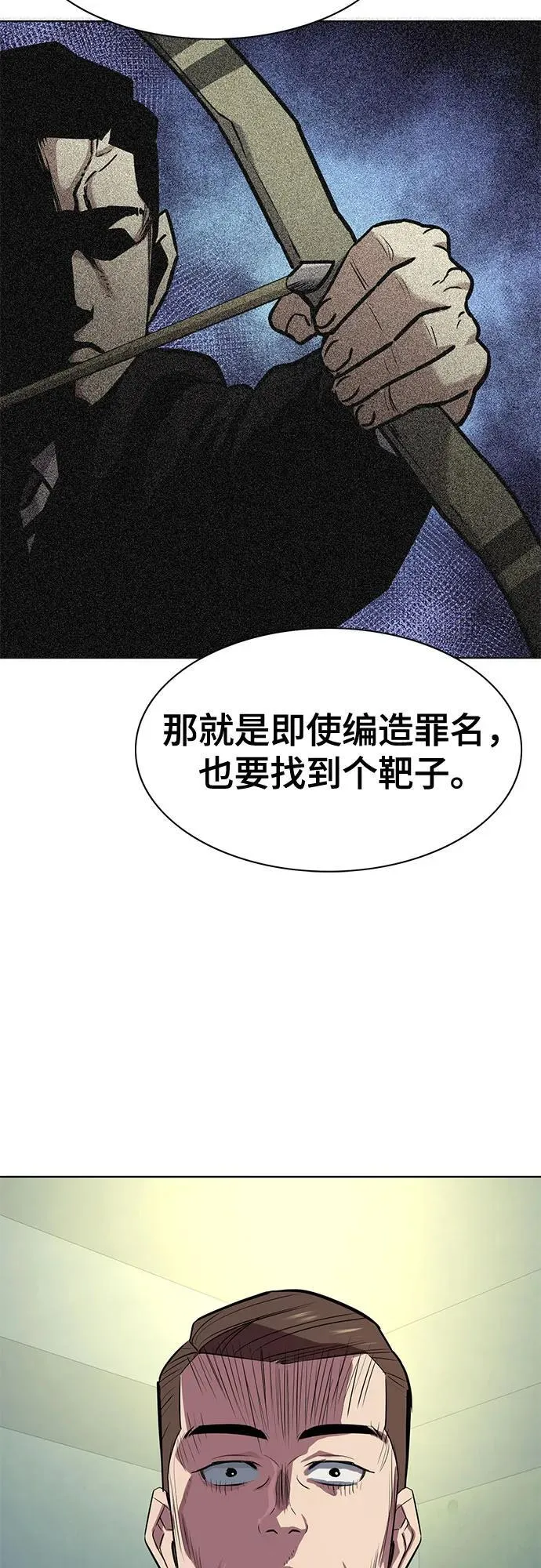第102话 第15页
