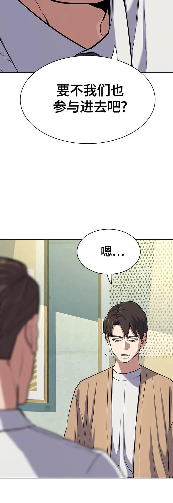 第102话 第23页
