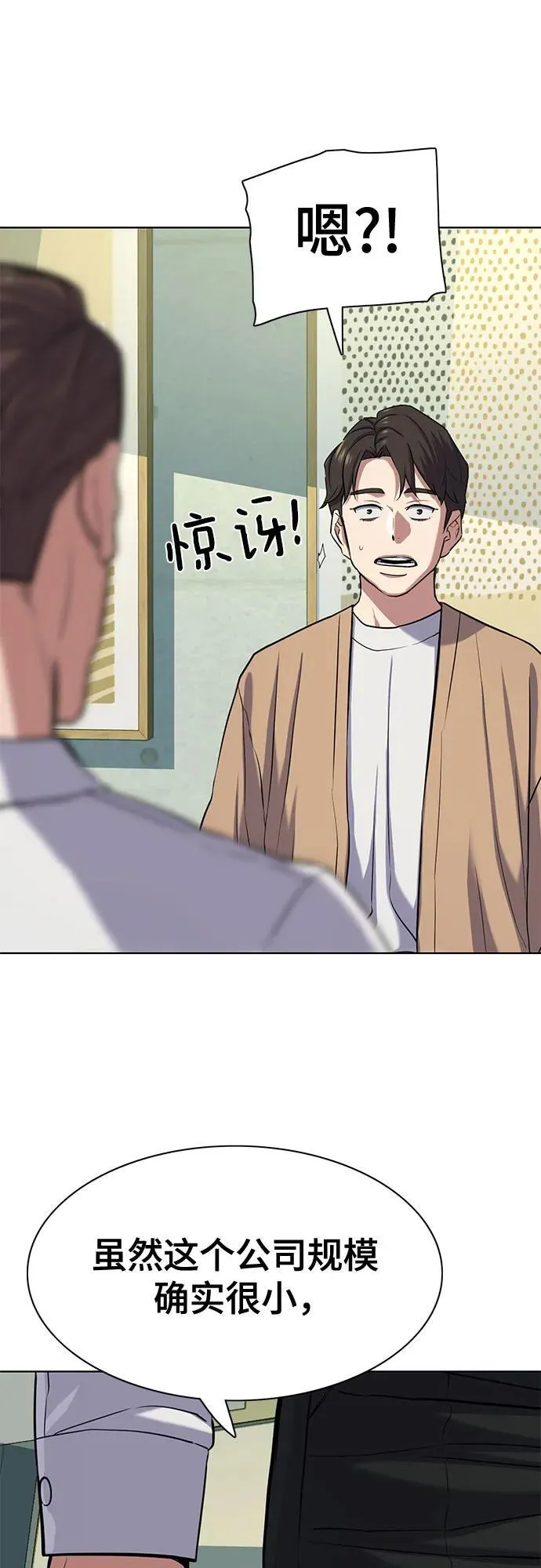 第102话 第24页