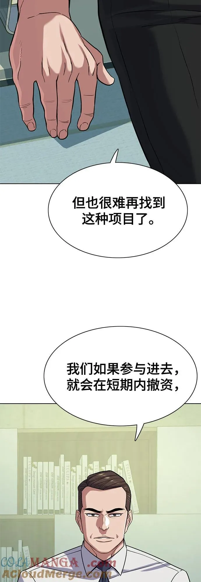 第102话 第25页