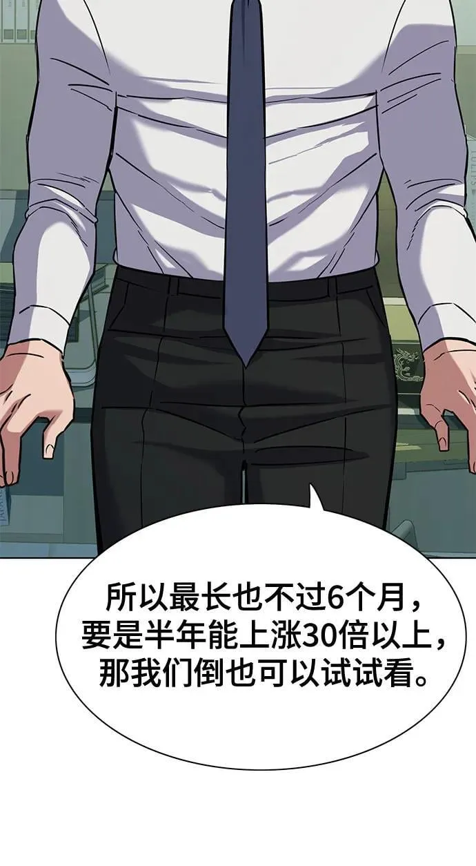 第102话 第26页