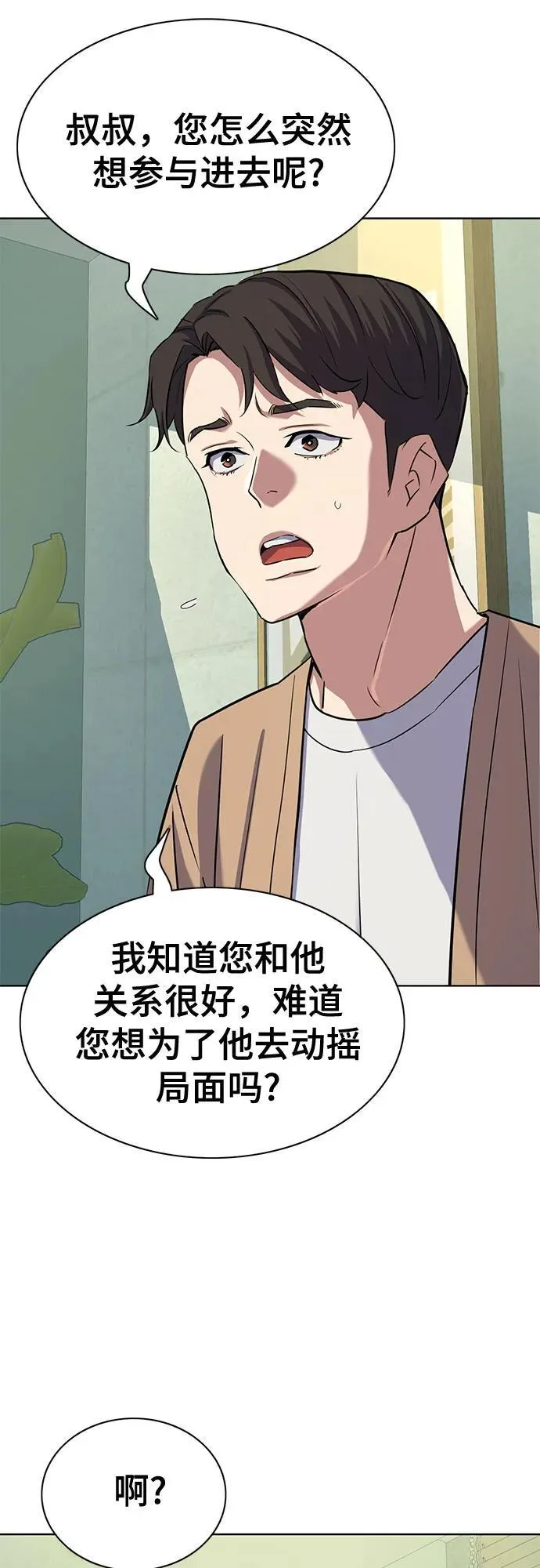 第102话 第27页