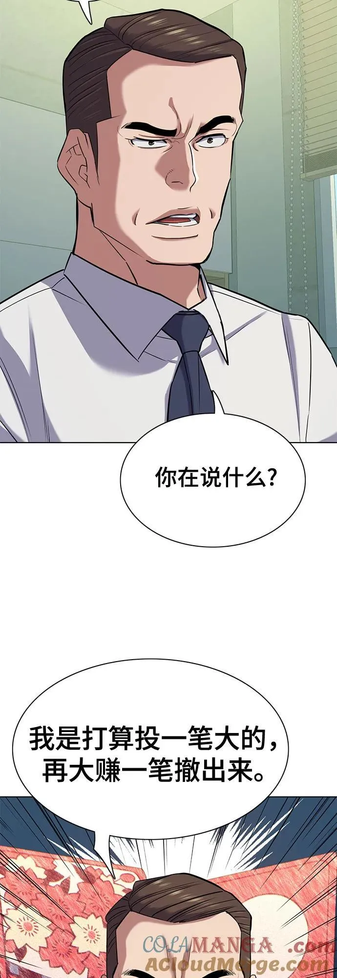 第102话 第28页