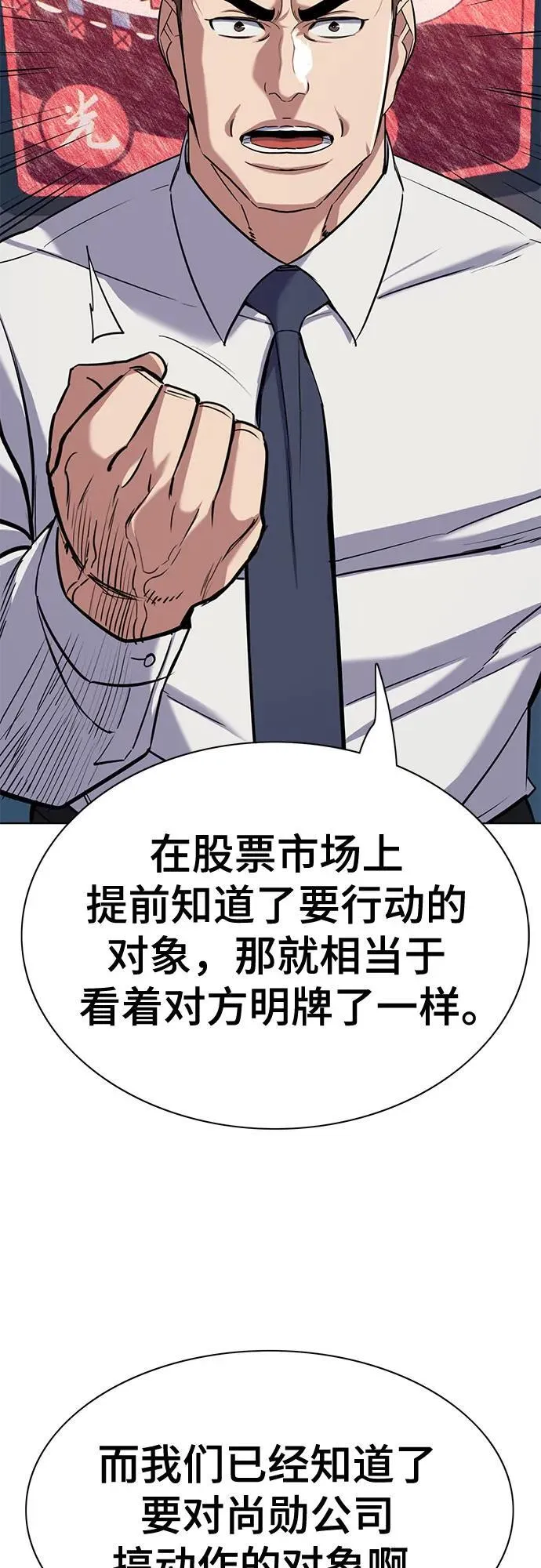 第102话 第29页