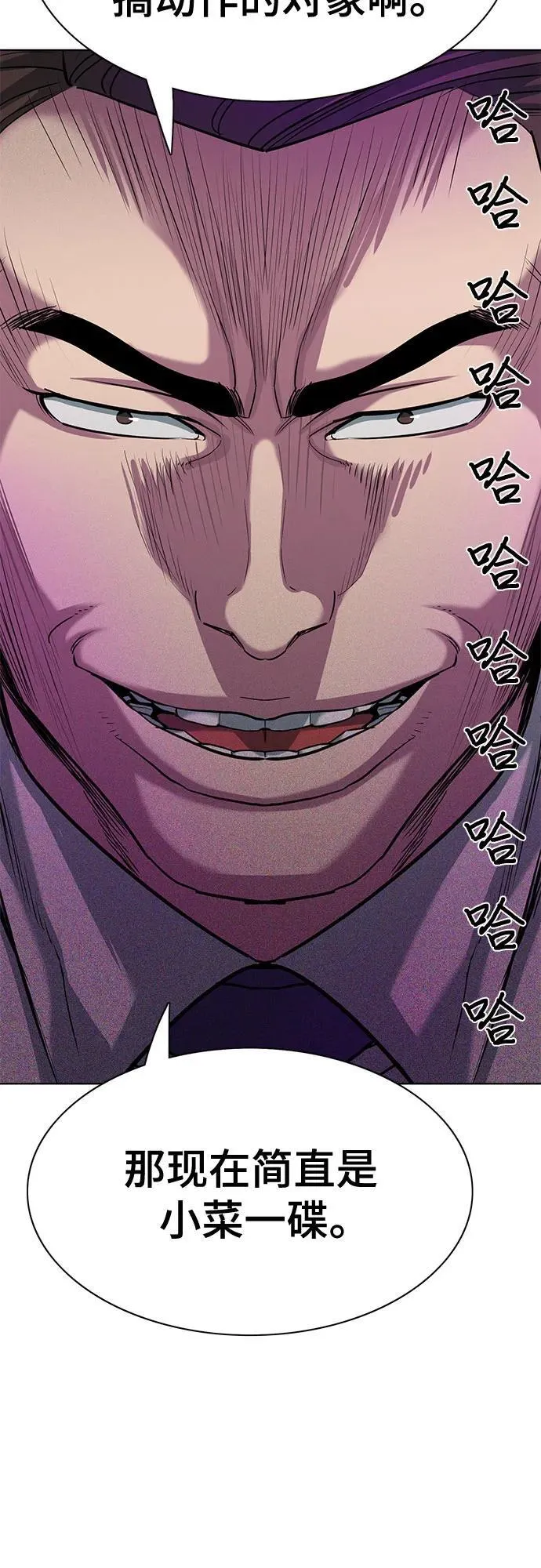 第102话 第30页