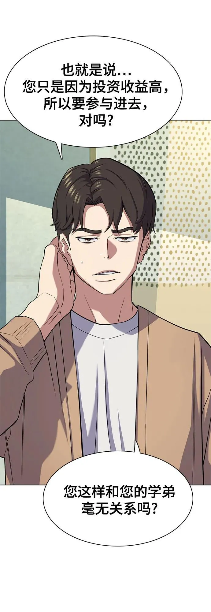 第102话 第32页