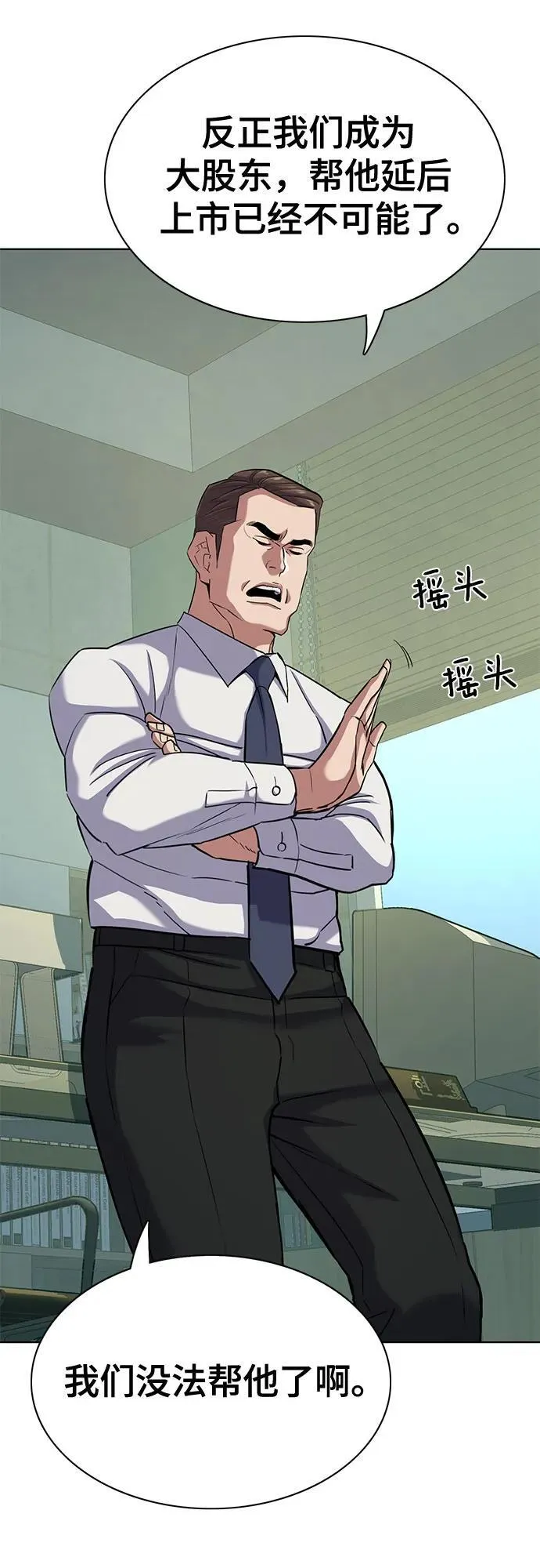 第102话 第33页