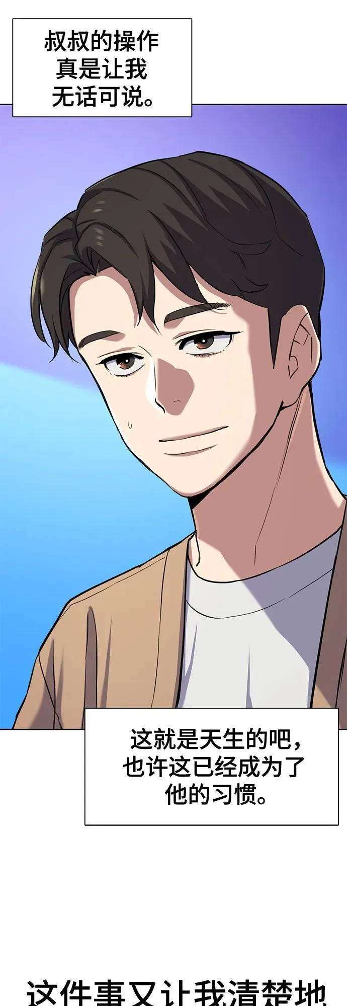 第102话 第35页