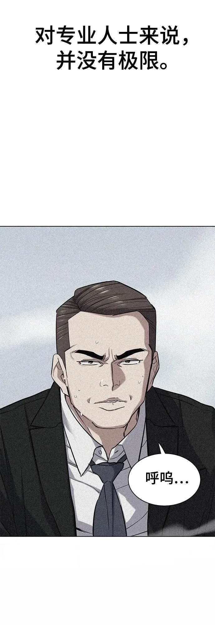 第102话 第38页