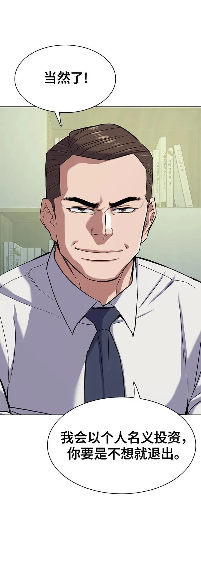 第102话 第42页
